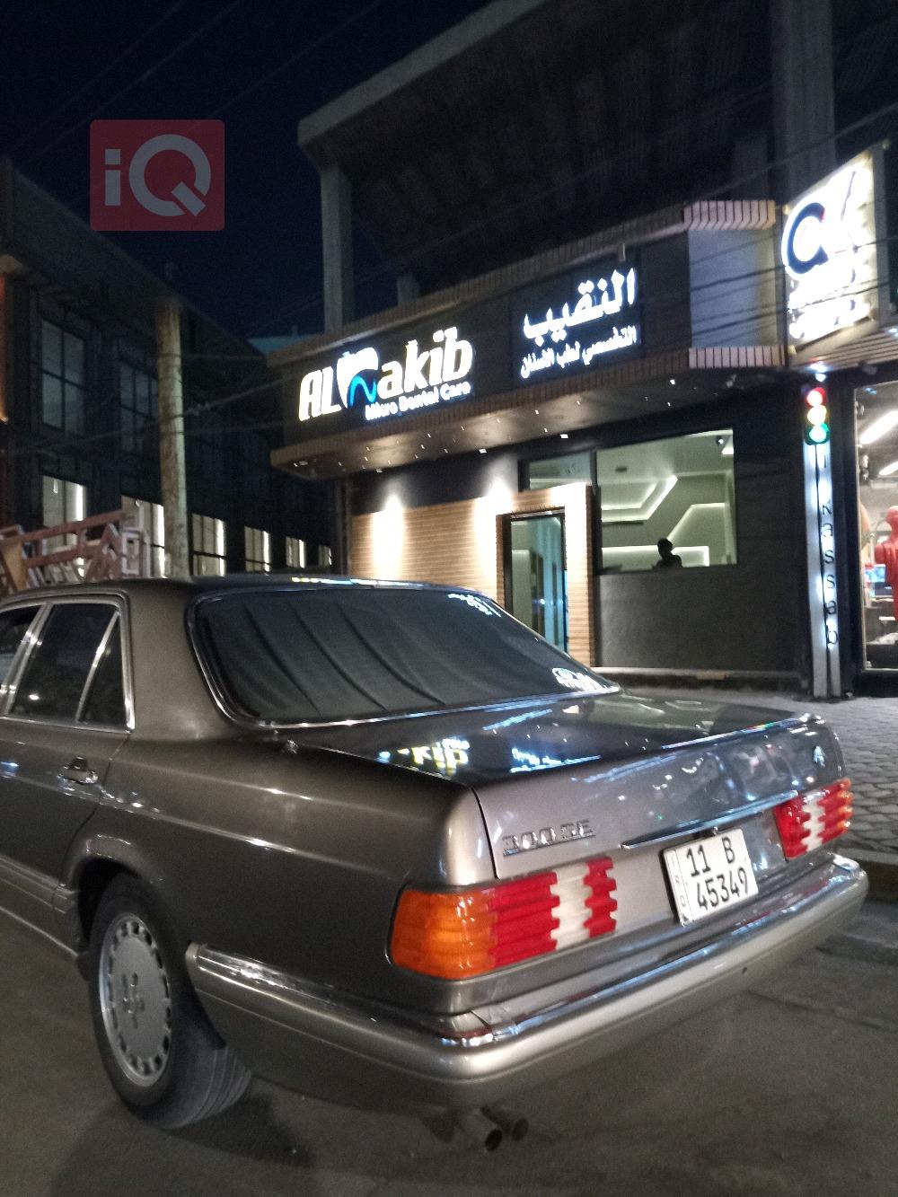 مرسيدس بنز S-Class